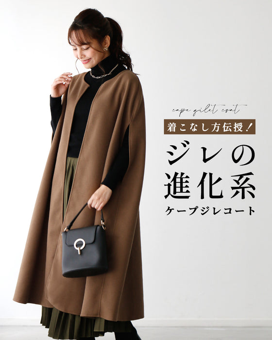 着こなし方伝授！ジレの進化系ケープジレコート – ONE PEACE ONLINE
